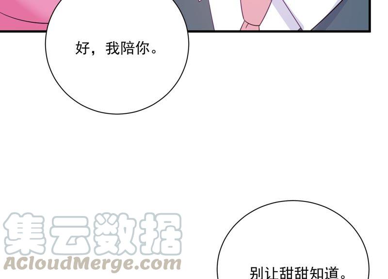 億萬影后的逆襲 - 第236話 你就好好贖罪吧！(1/2) - 1