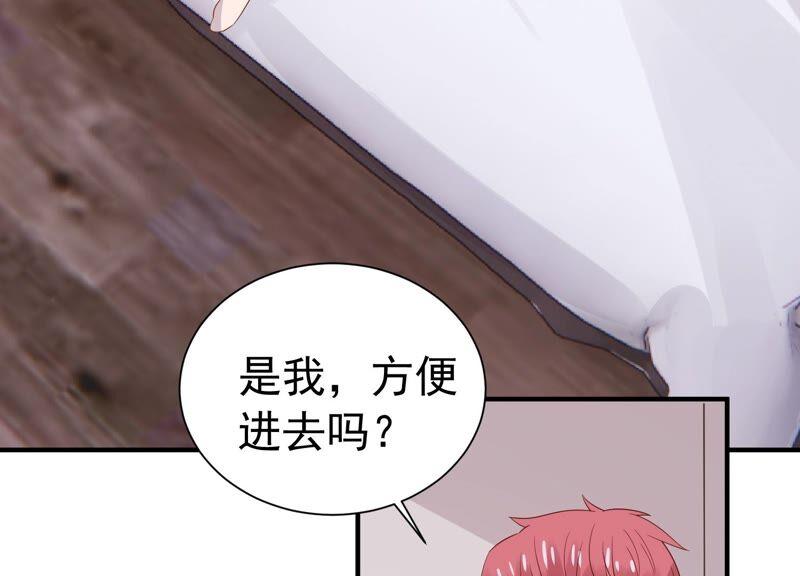 億萬影后的逆襲 - 第240話 甜甜會喜歡我嗎？(1/2) - 7