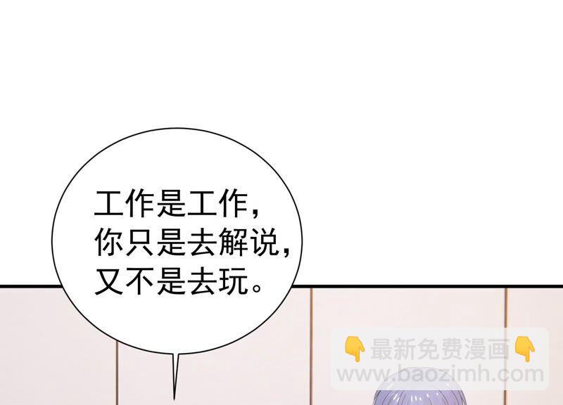 億萬影后的逆襲 - 第244話 討厭的原因竟然是？(1/2) - 8