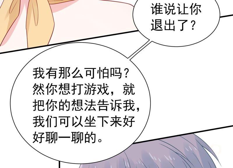 億萬影后的逆襲 - 第246話 比賽必須贏！(1/2) - 3