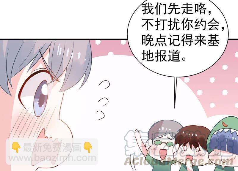 億萬影后的逆襲 - 第250話 瞞着顧瀟白？(1/2) - 6