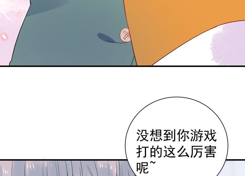 億萬影后的逆襲 - 第250話 瞞着顧瀟白？(1/2) - 2