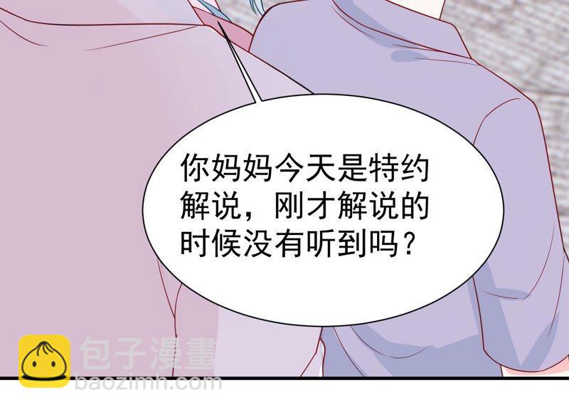 億萬影后的逆襲 - 第250話 瞞着顧瀟白？(1/2) - 3