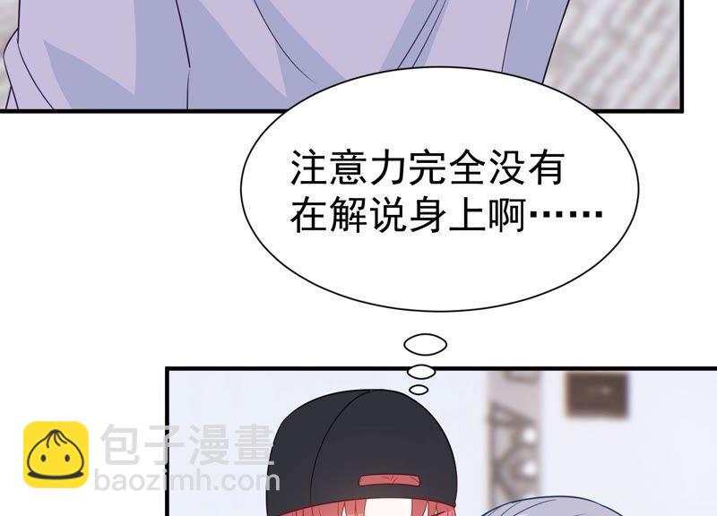 億萬影后的逆襲 - 第250話 瞞着顧瀟白？(1/2) - 6