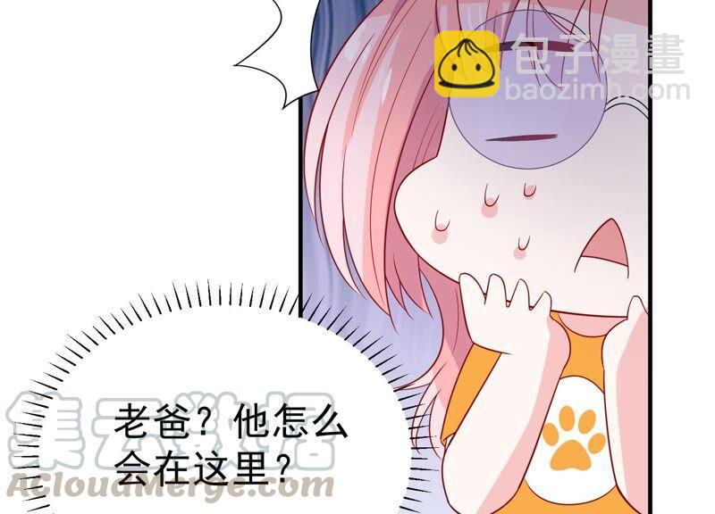 億萬影后的逆襲 - 第250話 瞞着顧瀟白？(1/2) - 3