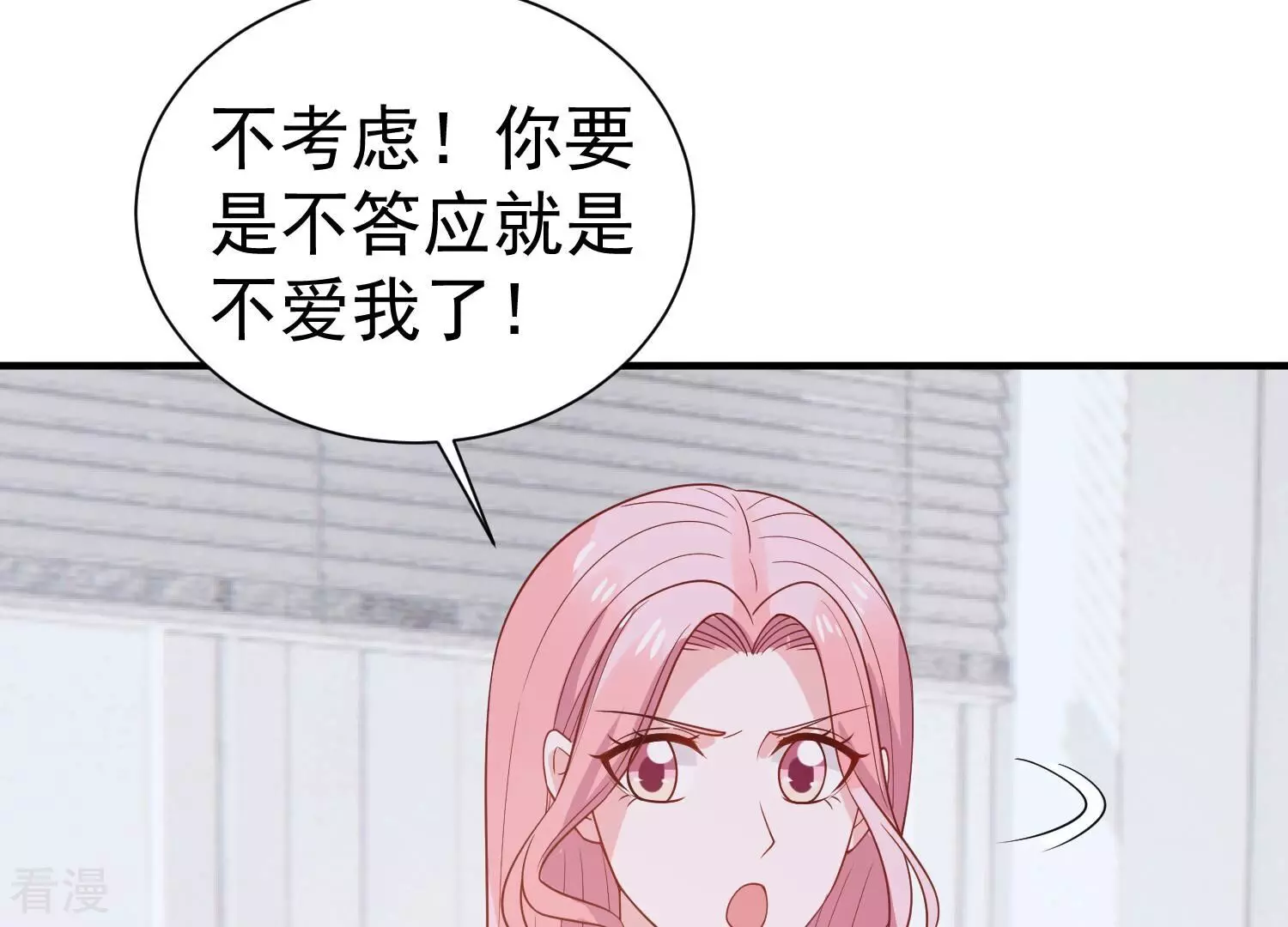 億萬影后的逆襲 - 第254話 一起拍戲？！(1/2) - 3