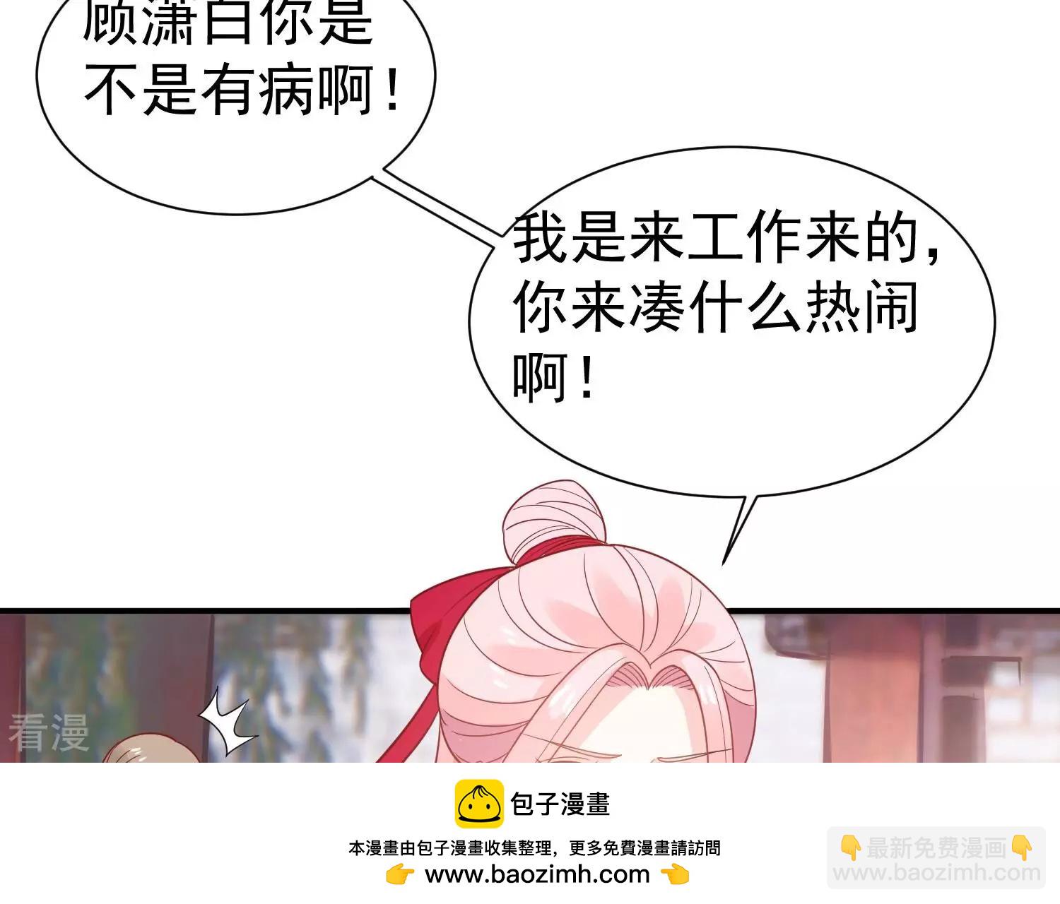 億萬影后的逆襲 - 第254話 一起拍戲？！(1/2) - 2