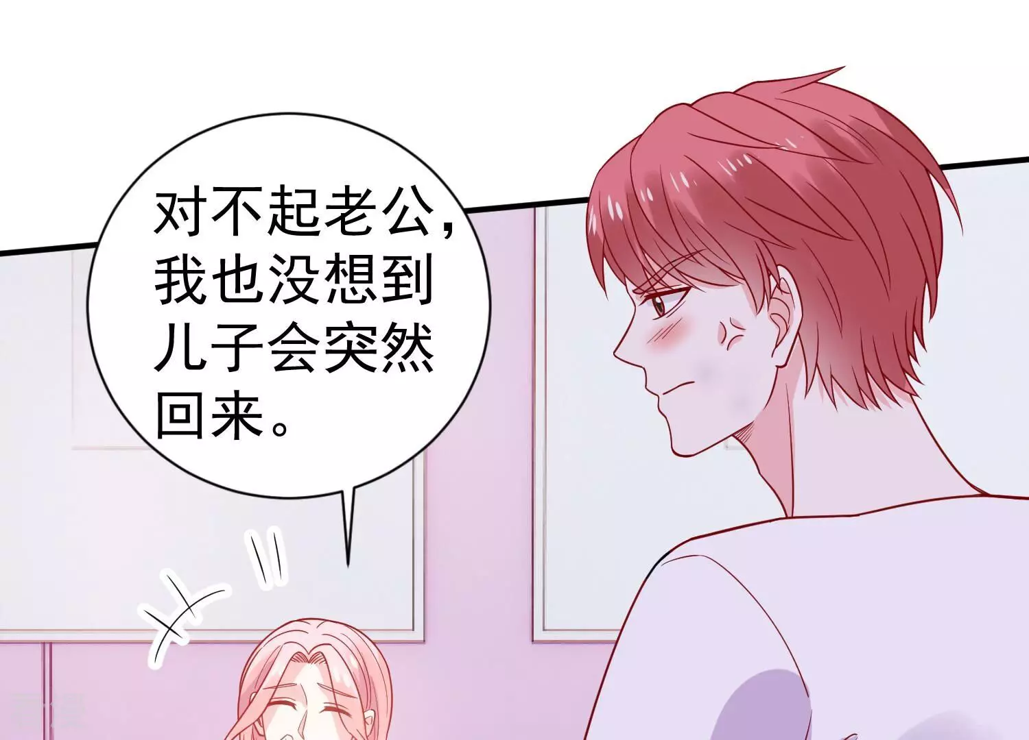 億萬影后的逆襲 - 第256話 過去的事就過去吧(1/2) - 5