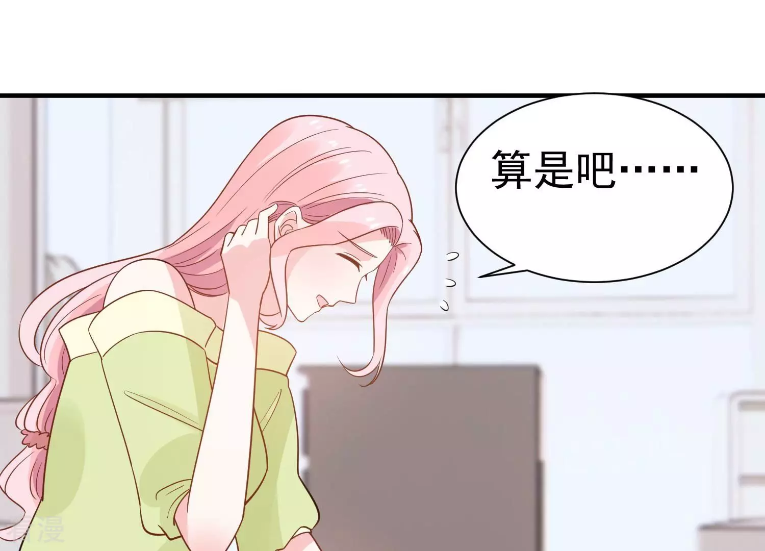 億萬影后的逆襲 - 第256話 過去的事就過去吧(1/2) - 8