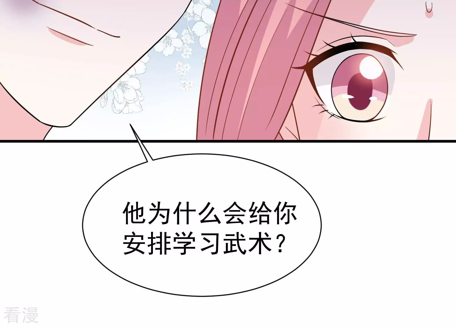 億萬影后的逆襲 - 第256話 過去的事就過去吧(1/2) - 2