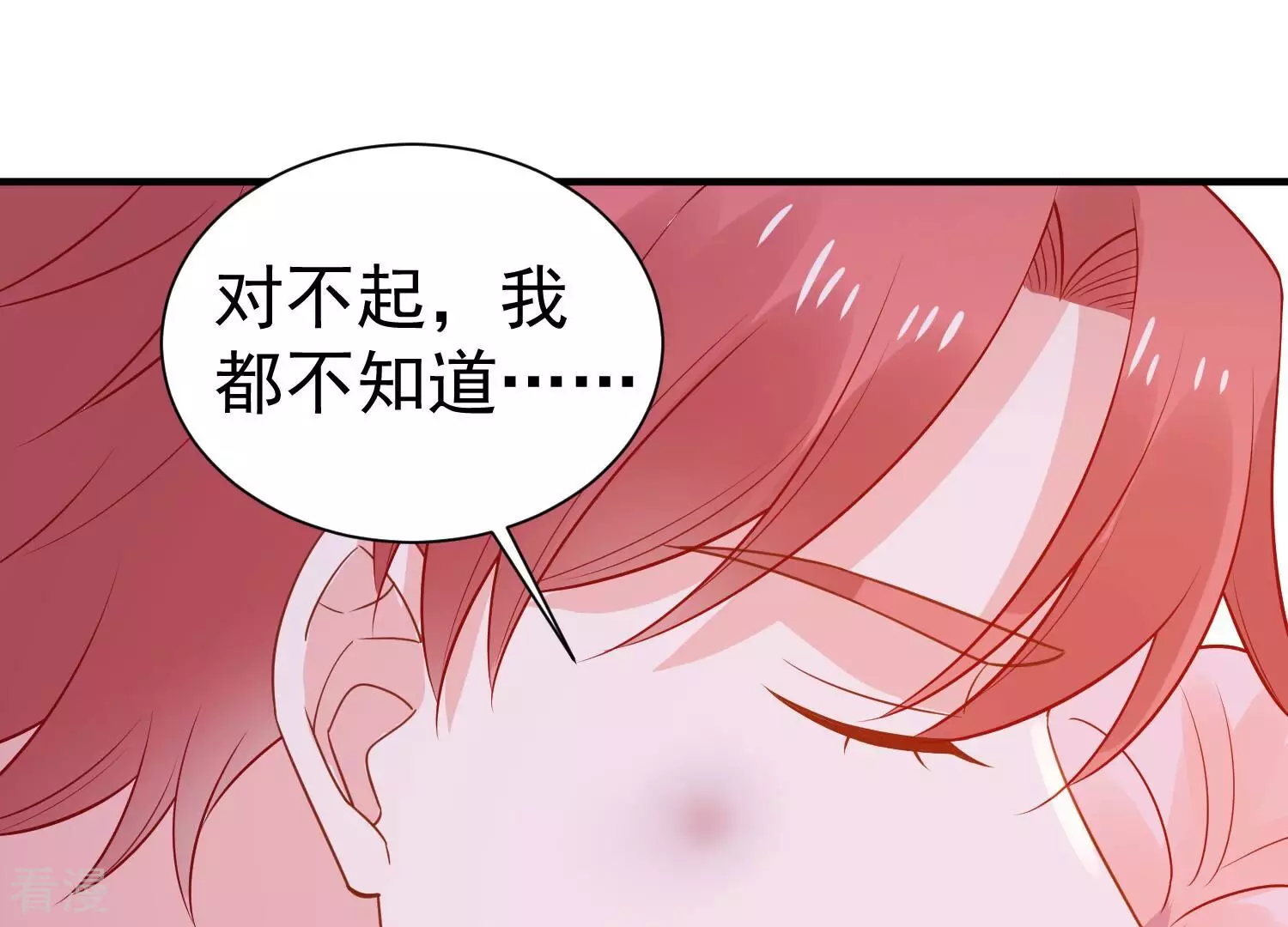 億萬影后的逆襲 - 第256話 過去的事就過去吧(1/2) - 3