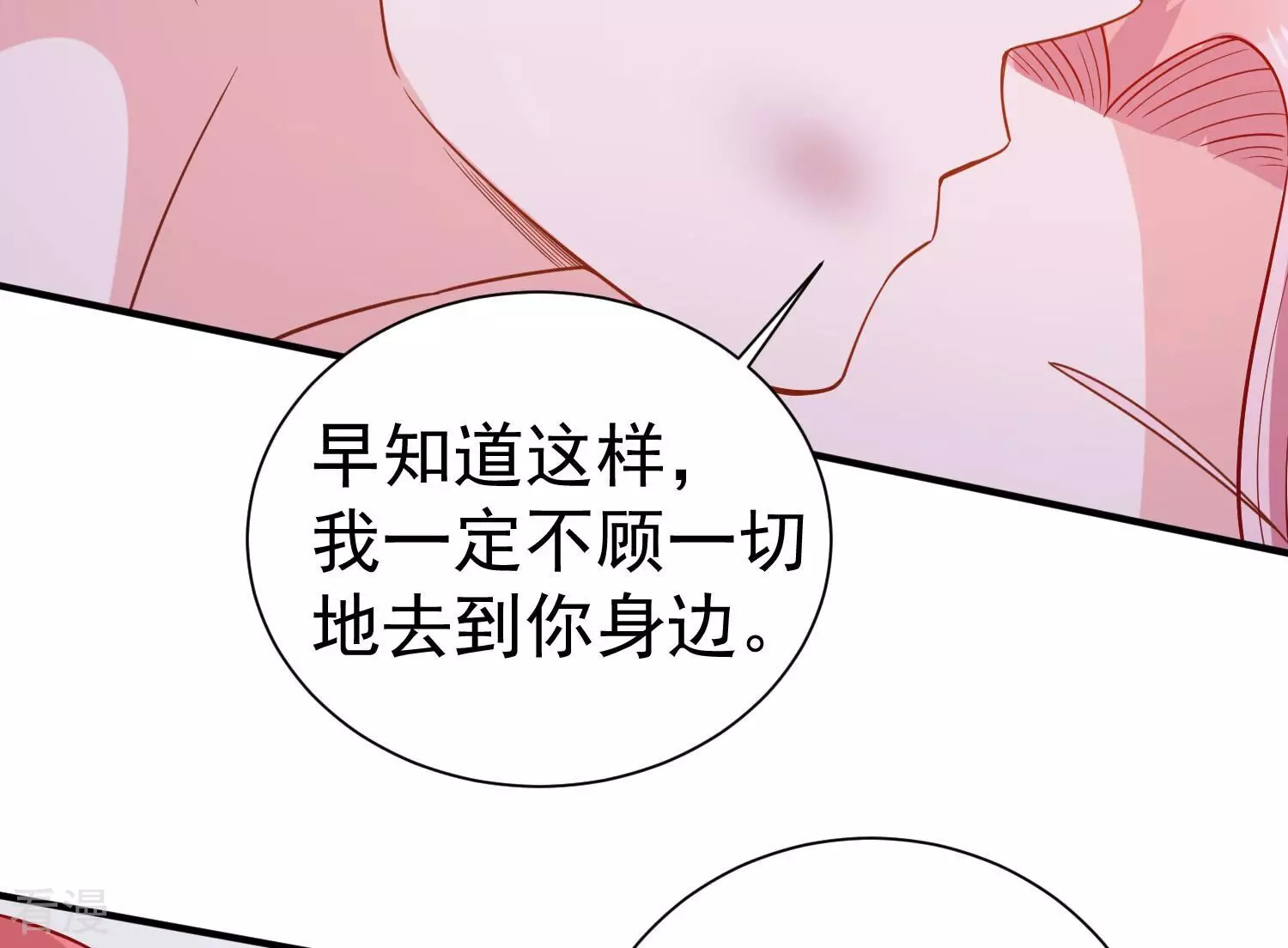 億萬影后的逆襲 - 第256話 過去的事就過去吧(1/2) - 4