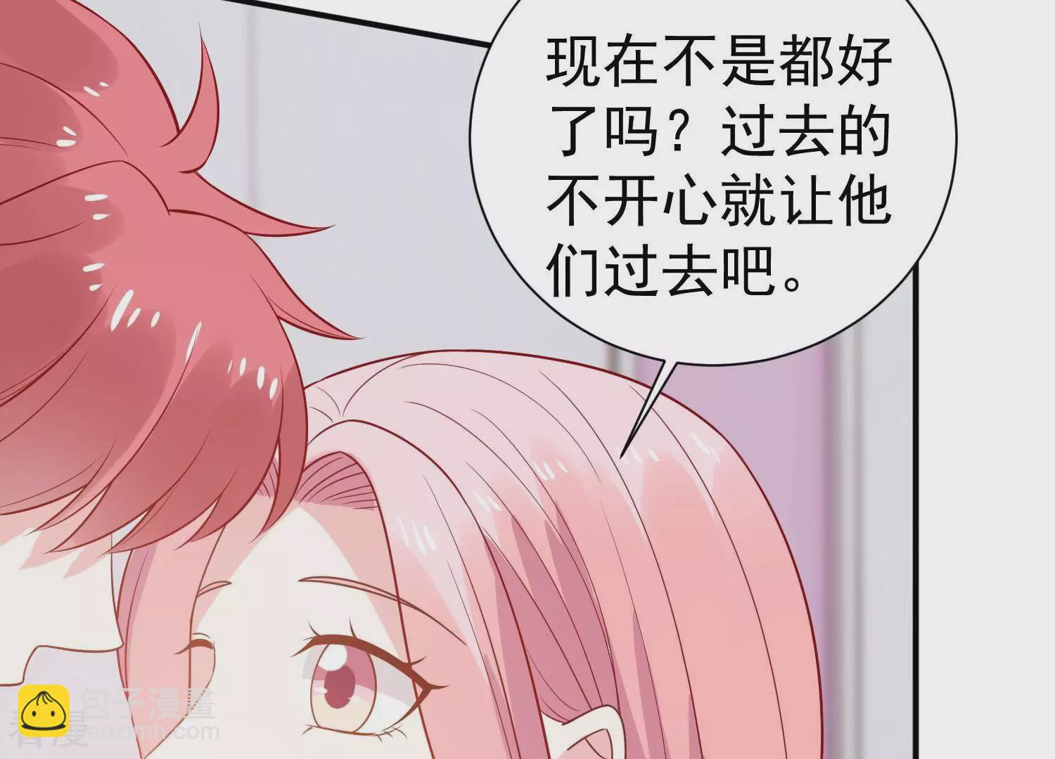 億萬影后的逆襲 - 第256話 過去的事就過去吧(1/2) - 5