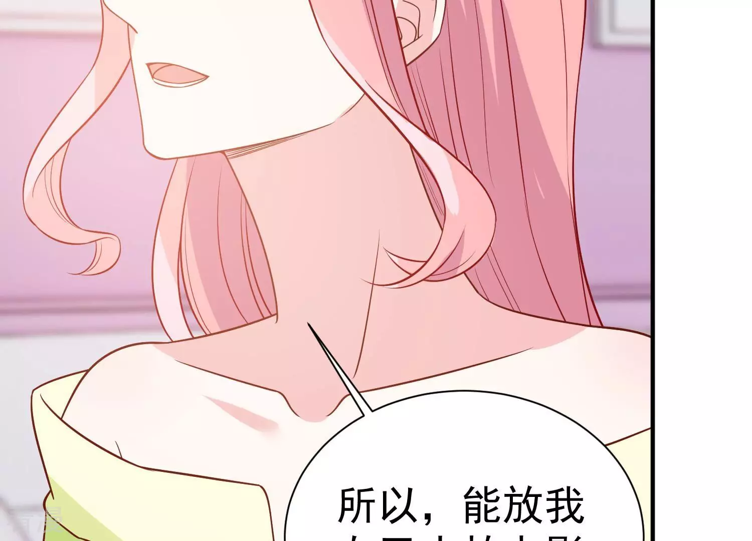 億萬影后的逆襲 - 第256話 過去的事就過去吧(1/2) - 6