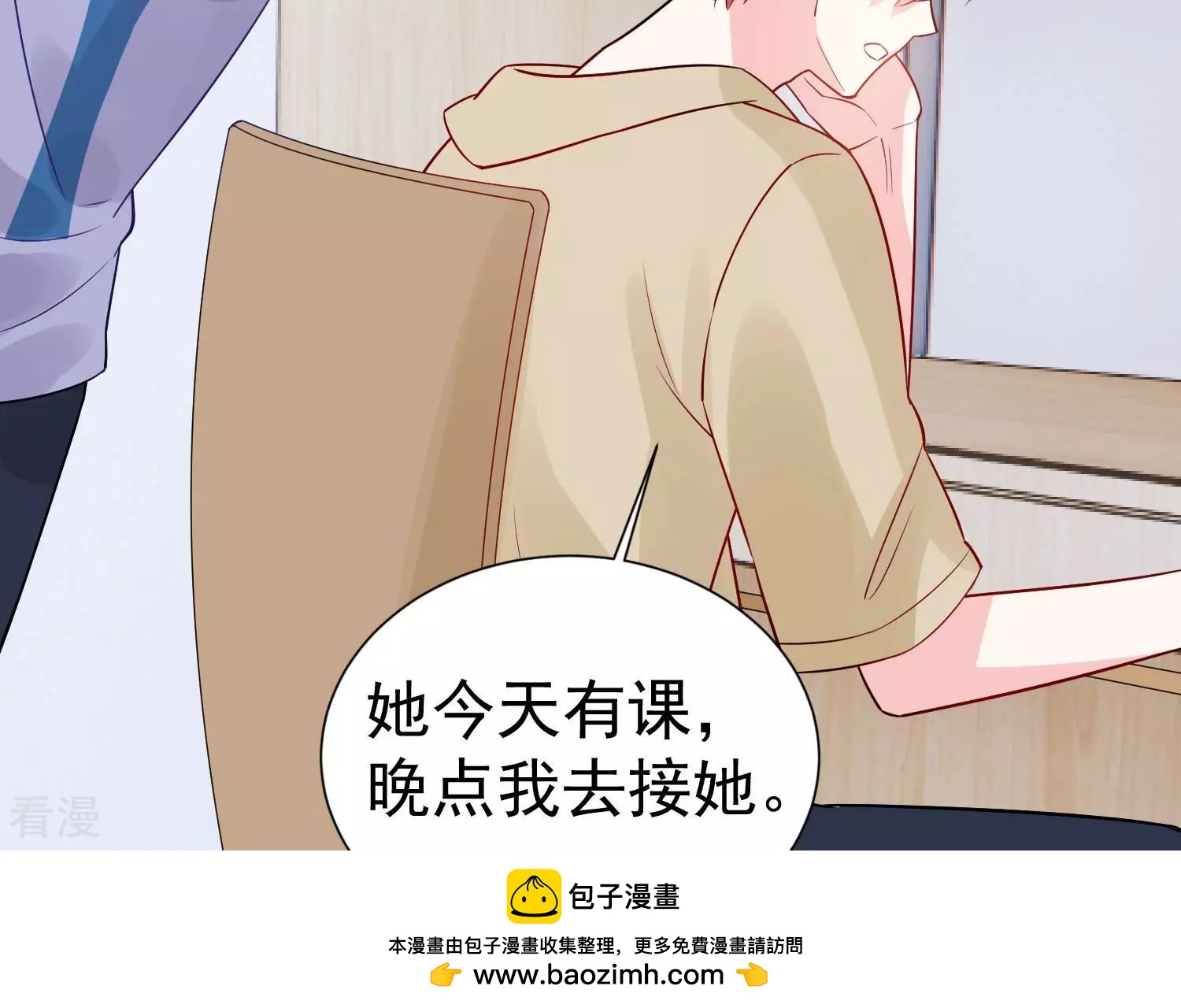 億萬影后的逆襲 - 第256話 過去的事就過去吧(2/2) - 4