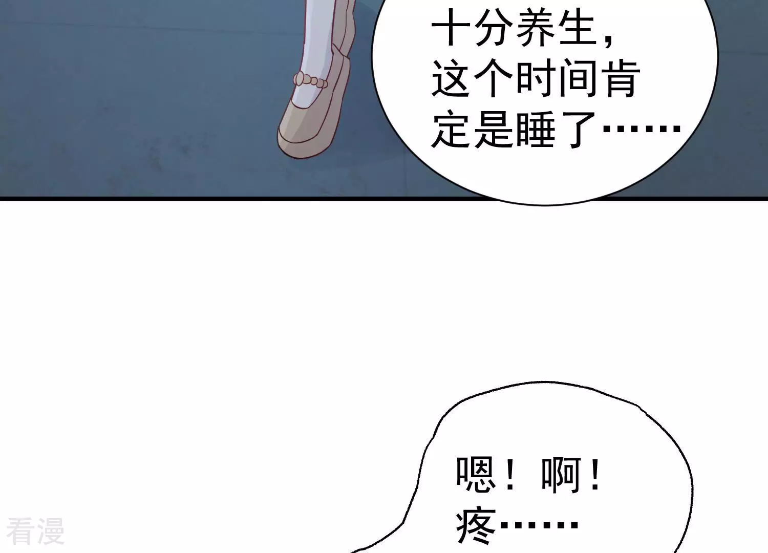 億萬影后的逆襲 - 第258話 深夜慘叫(1/2) - 2