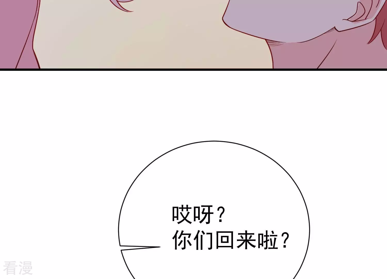 億萬影后的逆襲 - 第258話 深夜慘叫(1/2) - 5