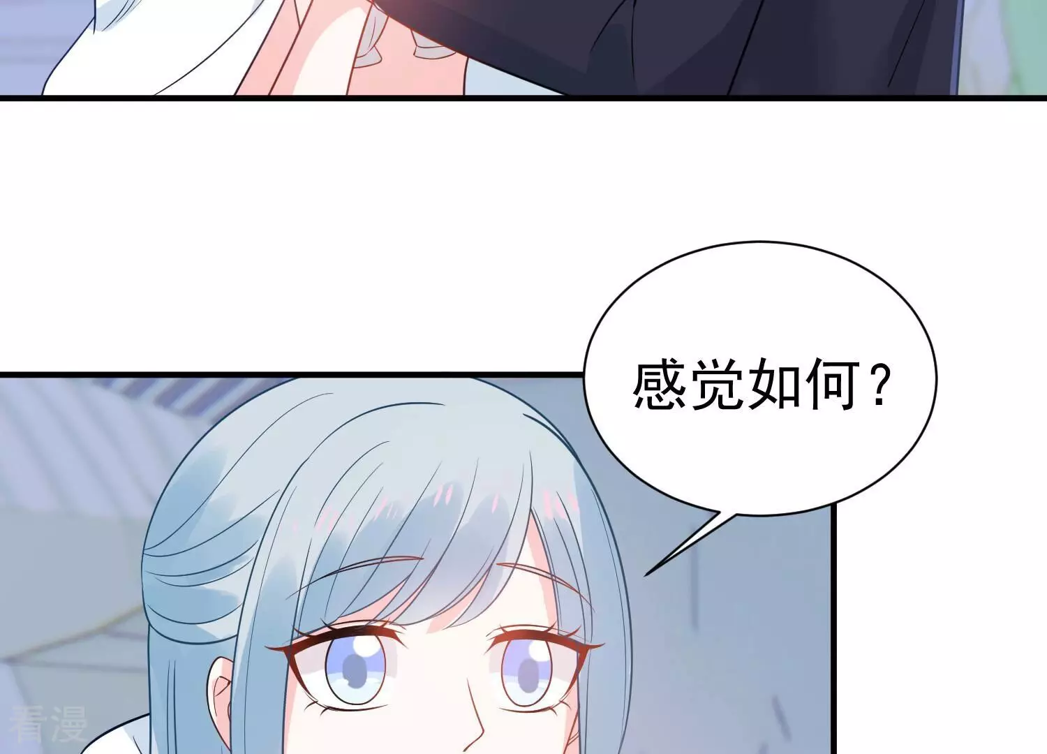 第260话 惊喜要被暴露了？！11