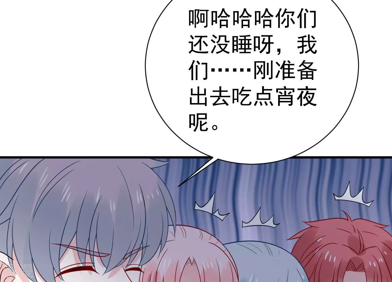 億萬影后的逆襲 - 第260話 驚喜要被暴露了？！(1/2) - 6