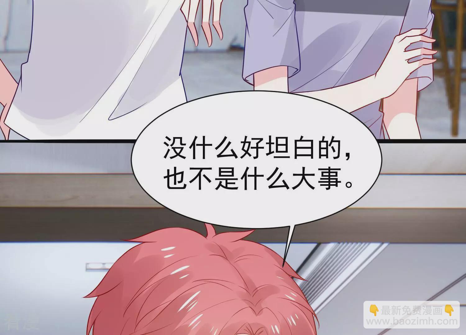 億萬影后的逆襲 - 第260話 驚喜要被暴露了？！(1/2) - 1