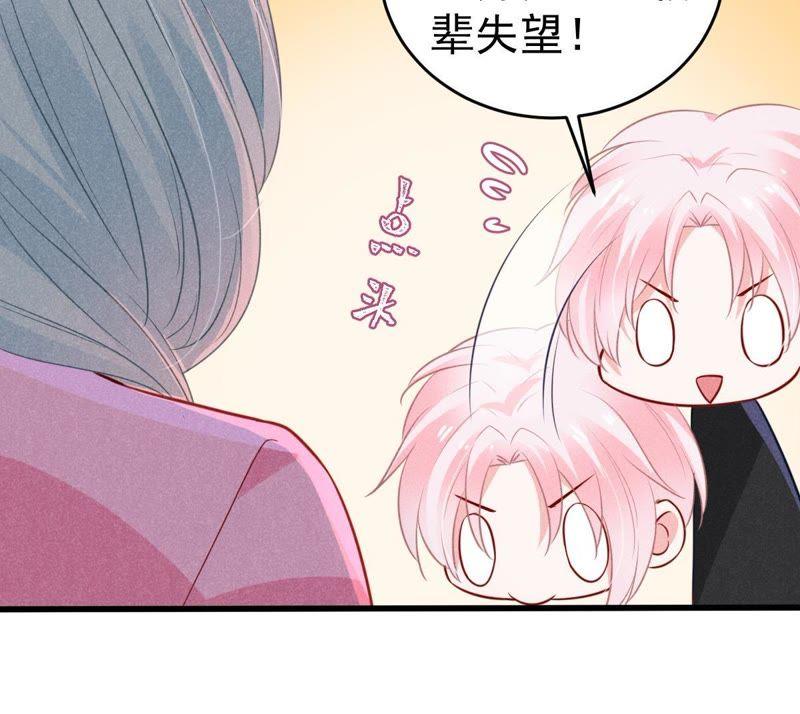 億萬影后的逆襲 - 第47話 惱羞成怒(1/2) - 1