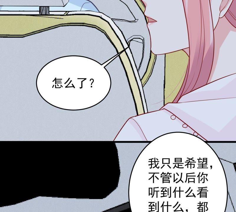 億萬影后的逆襲 - 第63話 他的心裡只有你(1/2) - 1