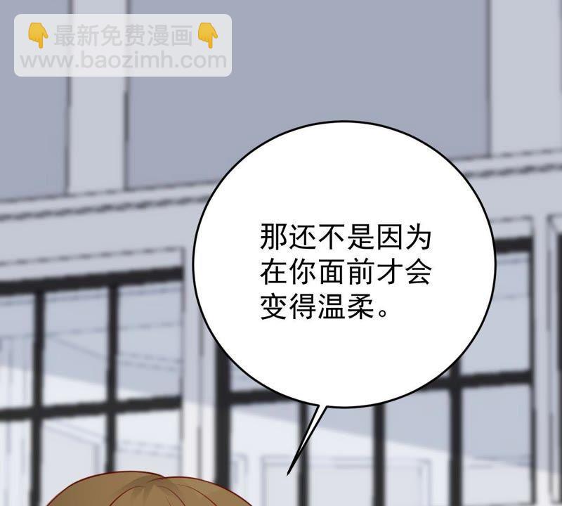 億萬影后的逆襲 - 第63話 他的心裡只有你(2/2) - 2