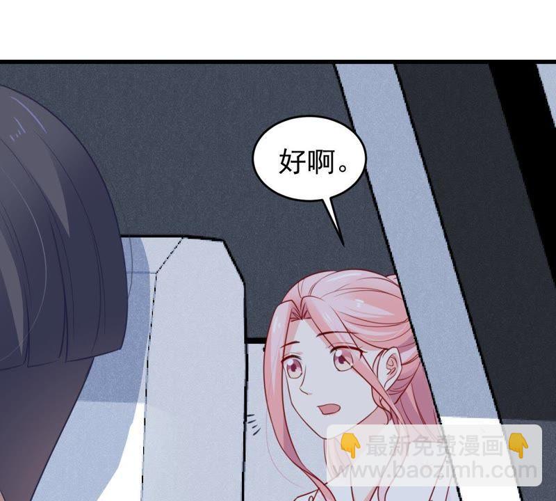 億萬影后的逆襲 - 第63話 他的心裡只有你(1/2) - 1