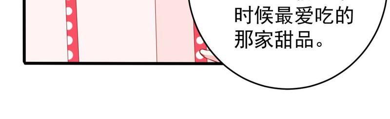 億萬影后的逆襲 - 第65話 新的誤會危機(1/2) - 6