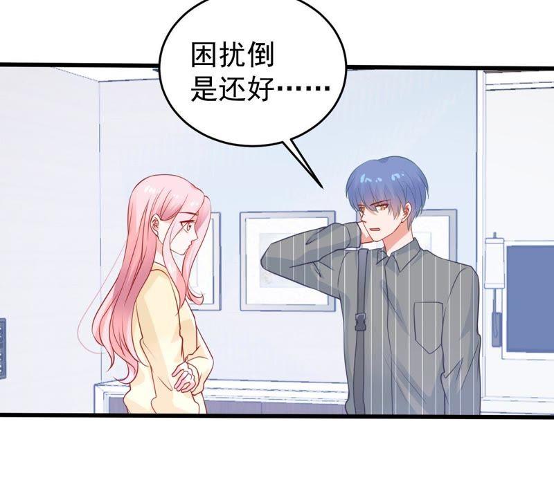 億萬影后的逆襲 - 第75話 信任危機(1/2) - 1