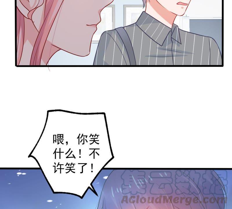 億萬影后的逆襲 - 第75話 信任危機(1/2) - 1