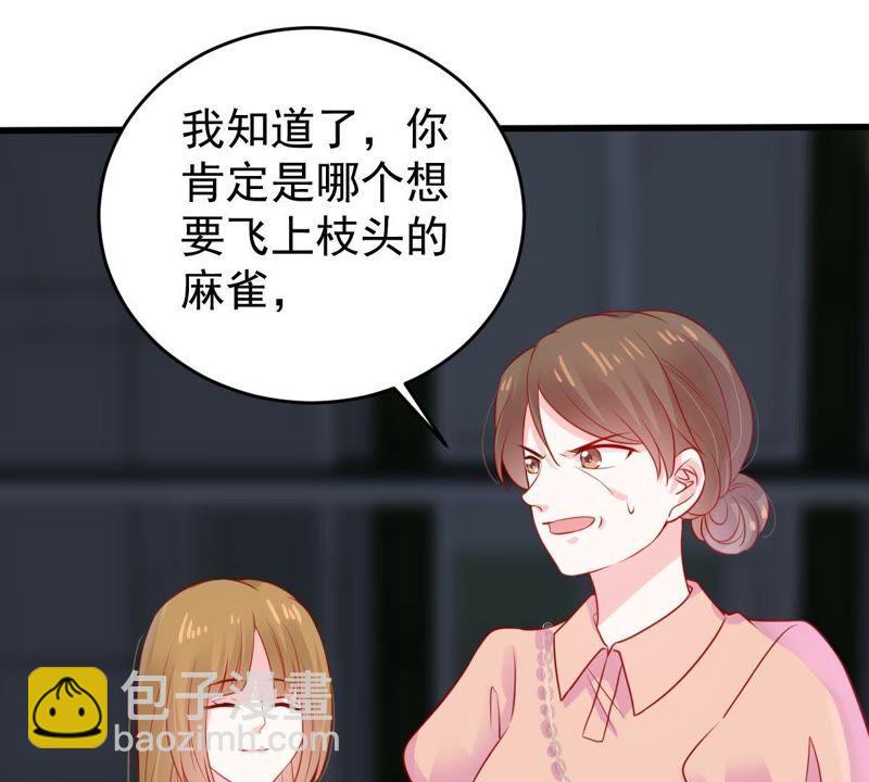 億萬影后的逆襲 - 第87話 相見不如不見(1/2) - 8