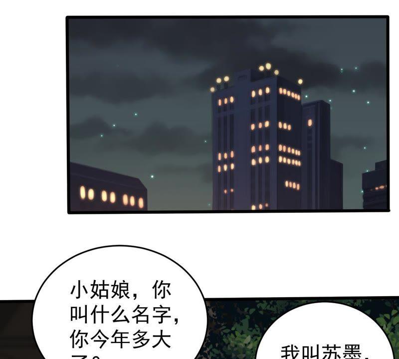 億萬影后的逆襲 - 第89話 竟然又是你(1/2) - 5