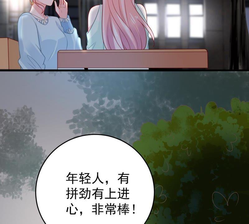 億萬影后的逆襲 - 第89話 竟然又是你(1/2) - 3