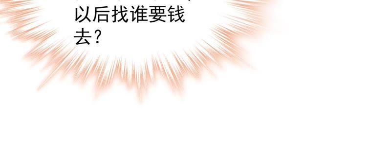 億萬影后的逆襲 - 第9話 承認是你的錯又能怎樣(1/2) - 7