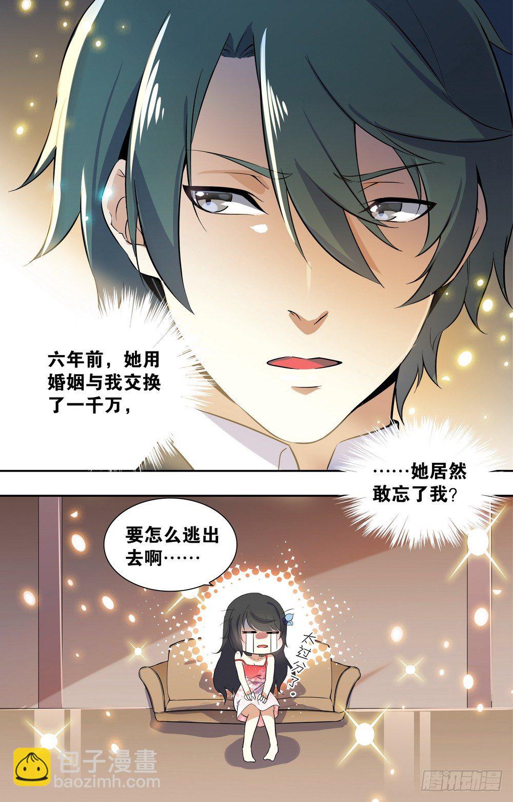 第2话 卖身契-第2话