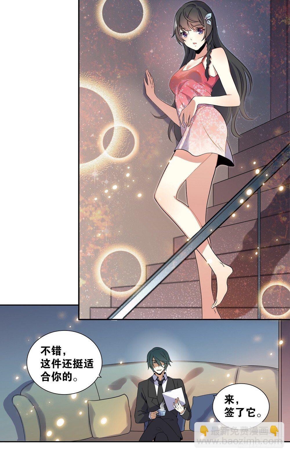 第2话 卖身契-第2话