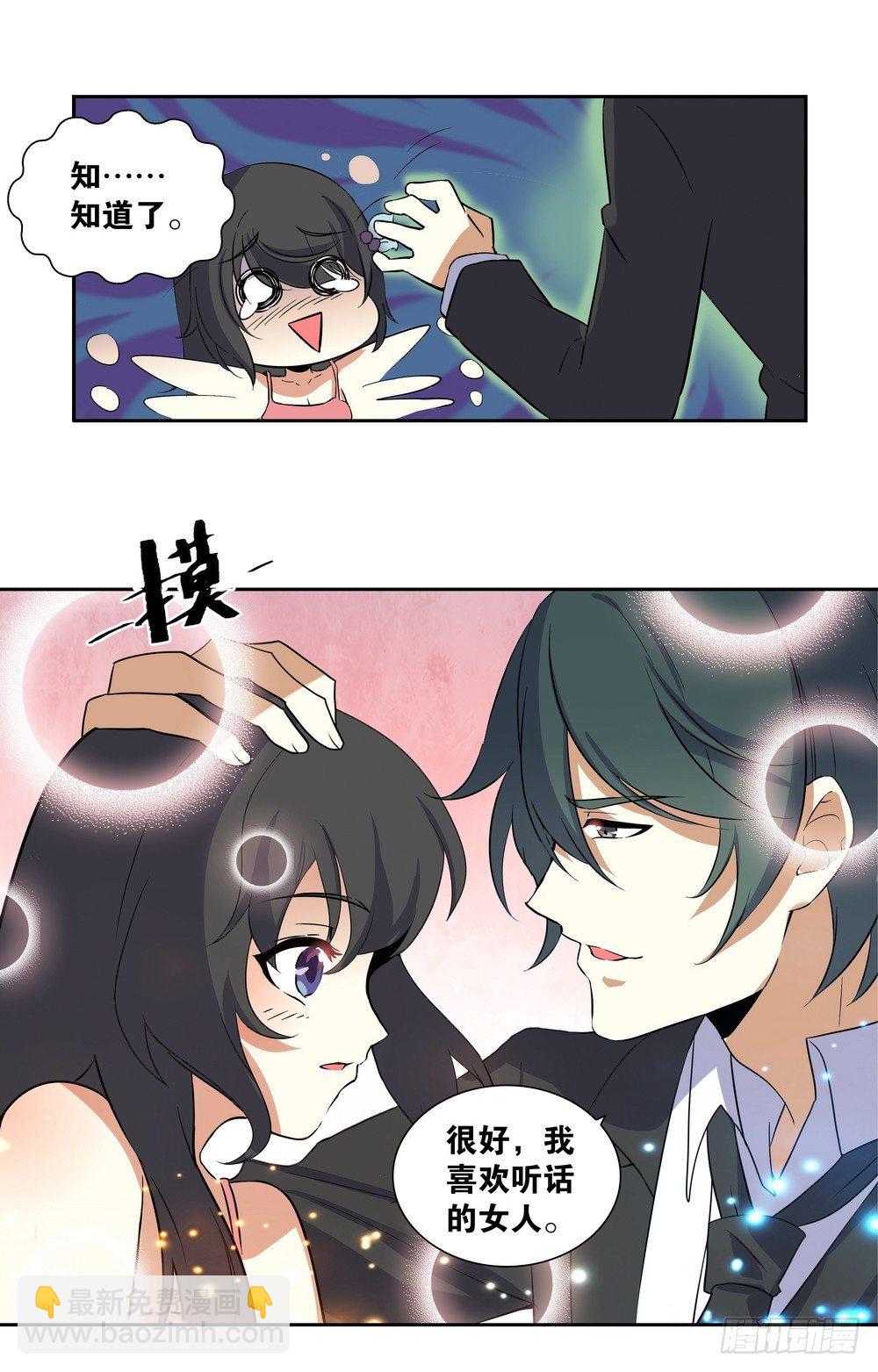 第2话 卖身契-第2话