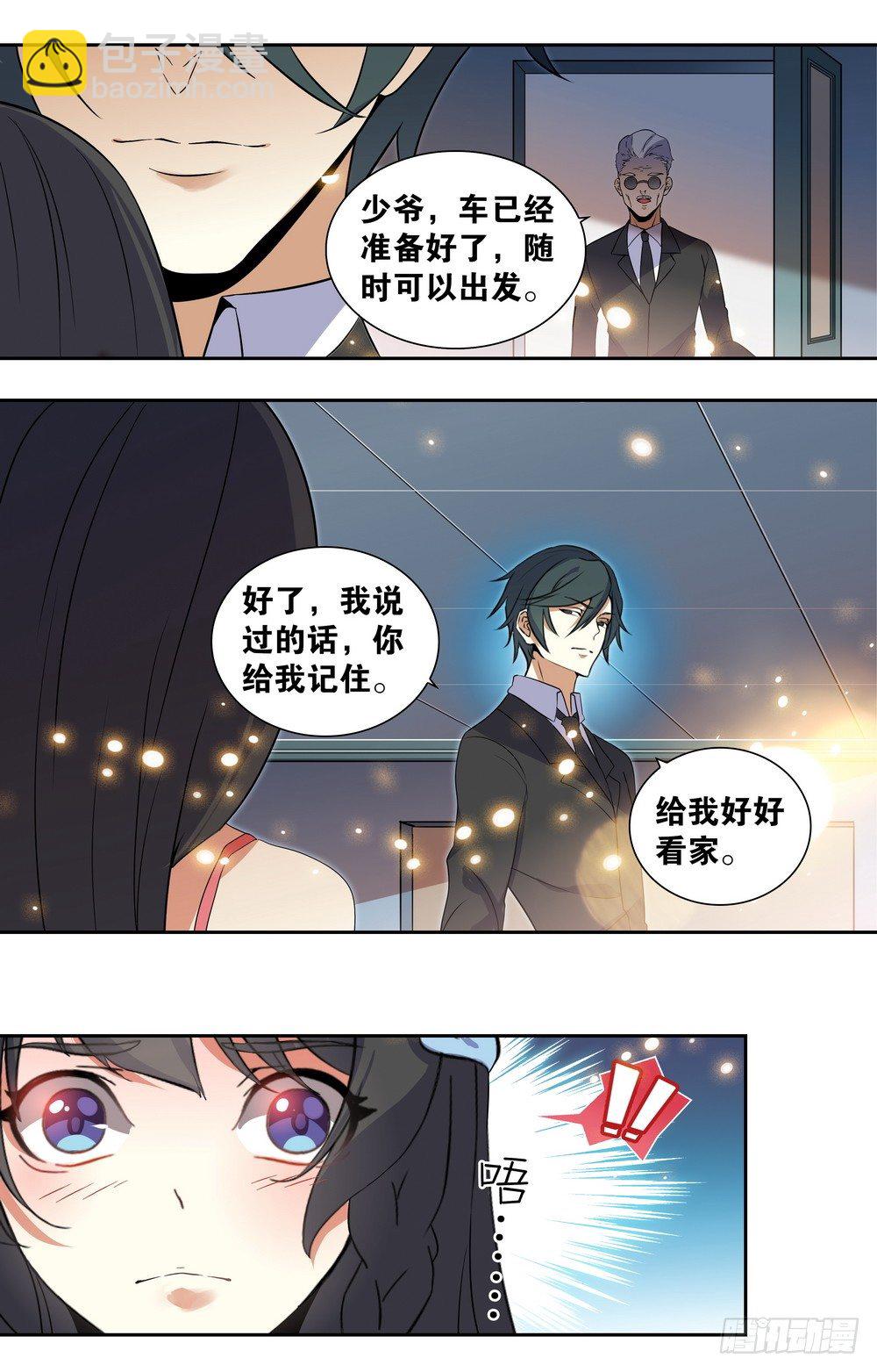 第2话 卖身契-第2话