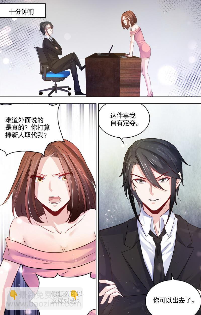 第102话 新的代言人-第102话