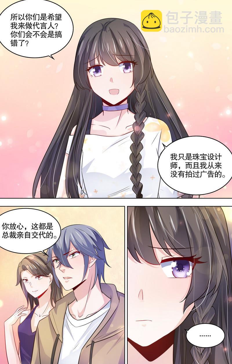 第102话 新的代言人-第102话