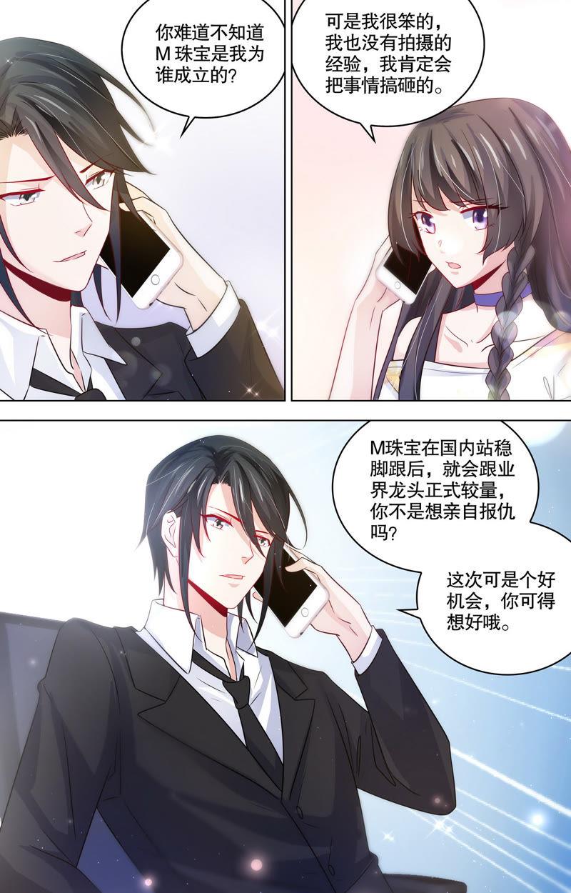 第102话 新的代言人-第102话