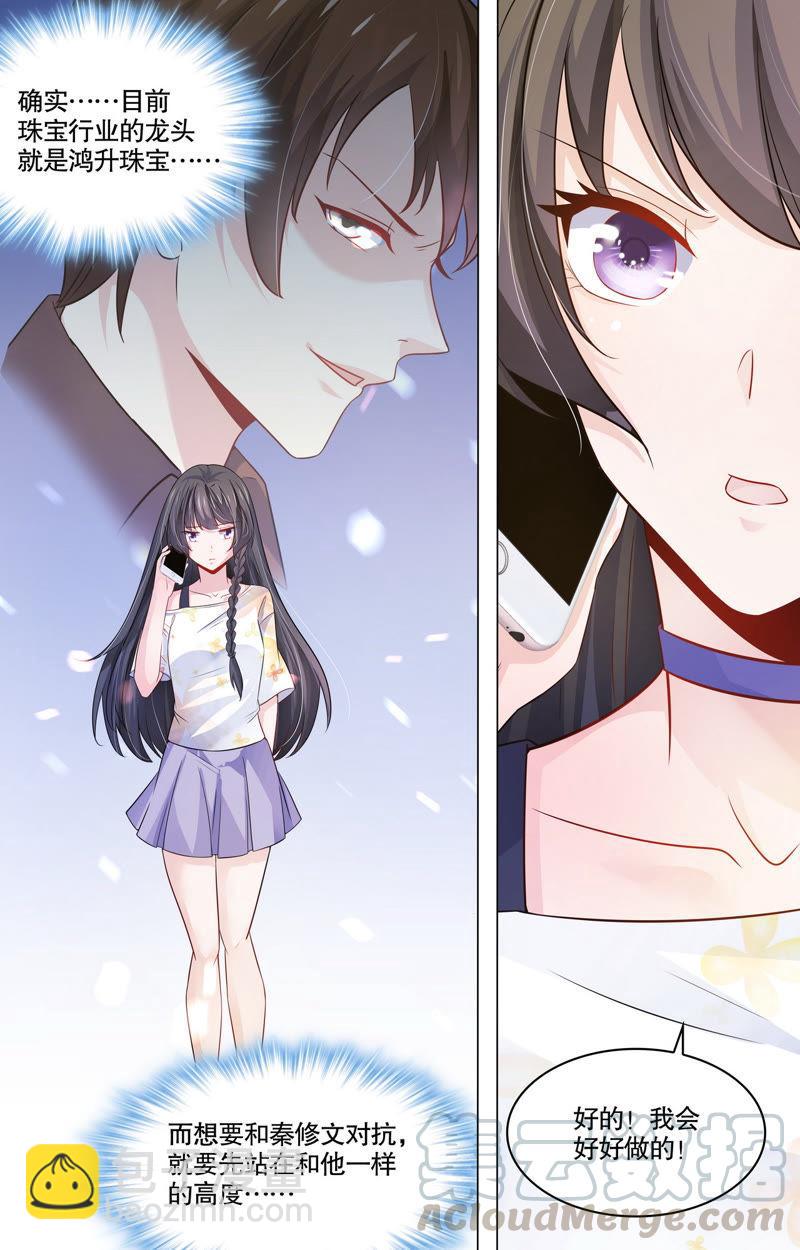 第102话 新的代言人-第102话