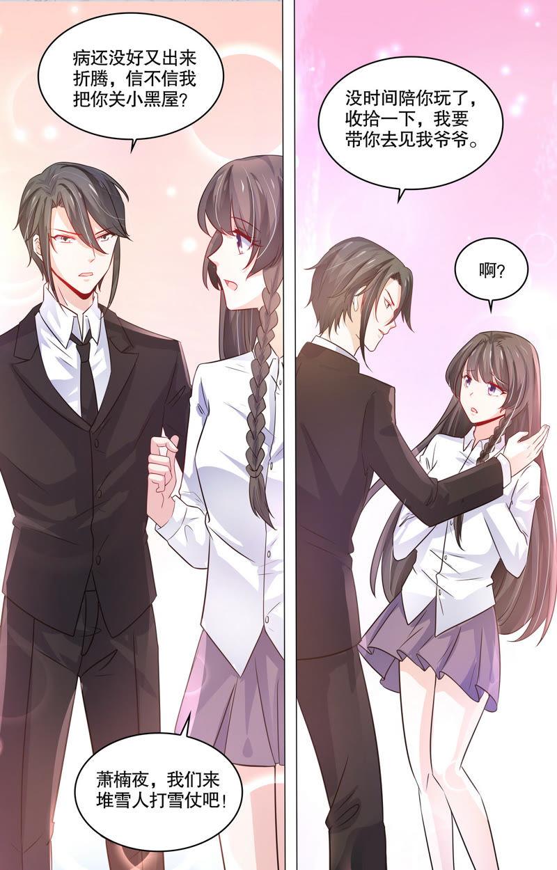 第104话 要见家长了-第104话