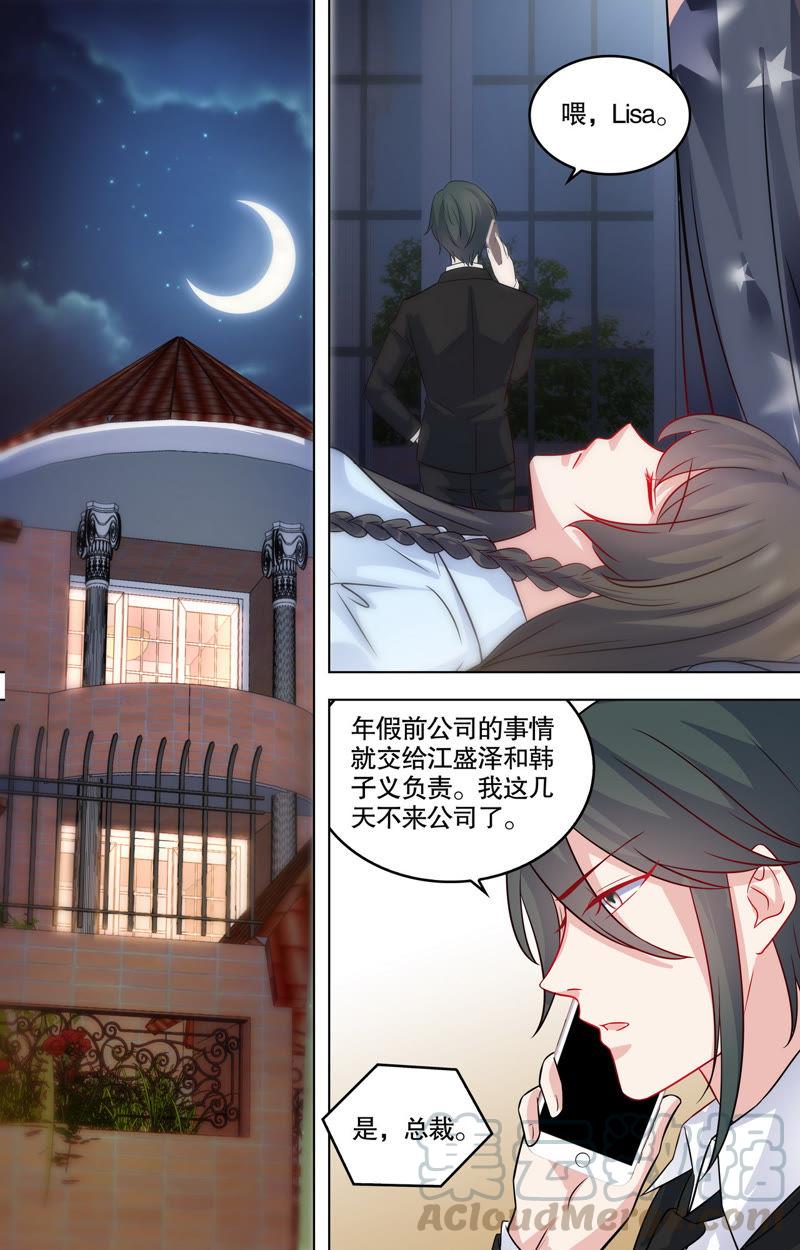 第104话 要见家长了-第104话