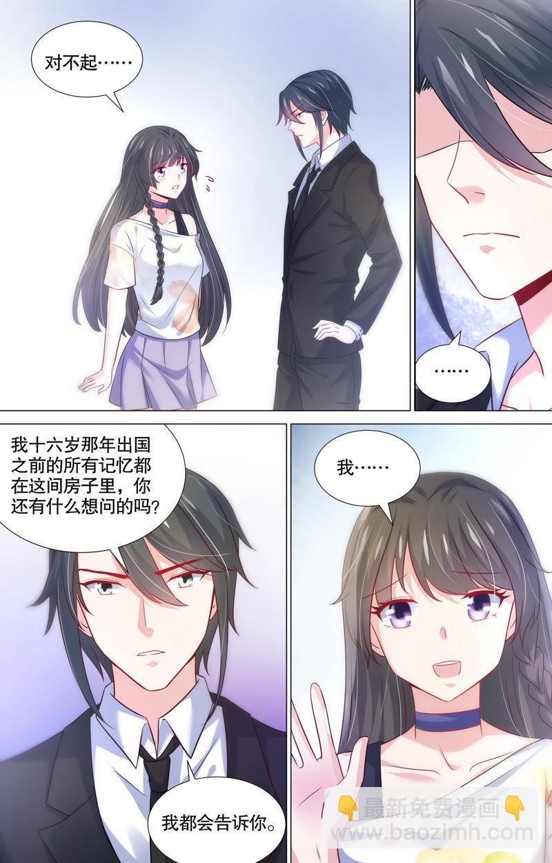 第106话 十六岁前的记忆-第106话