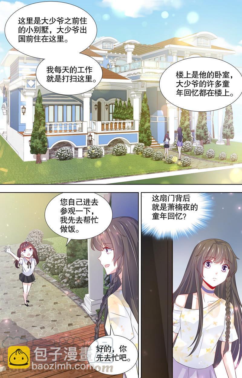 第106话 十六岁前的记忆-第106话