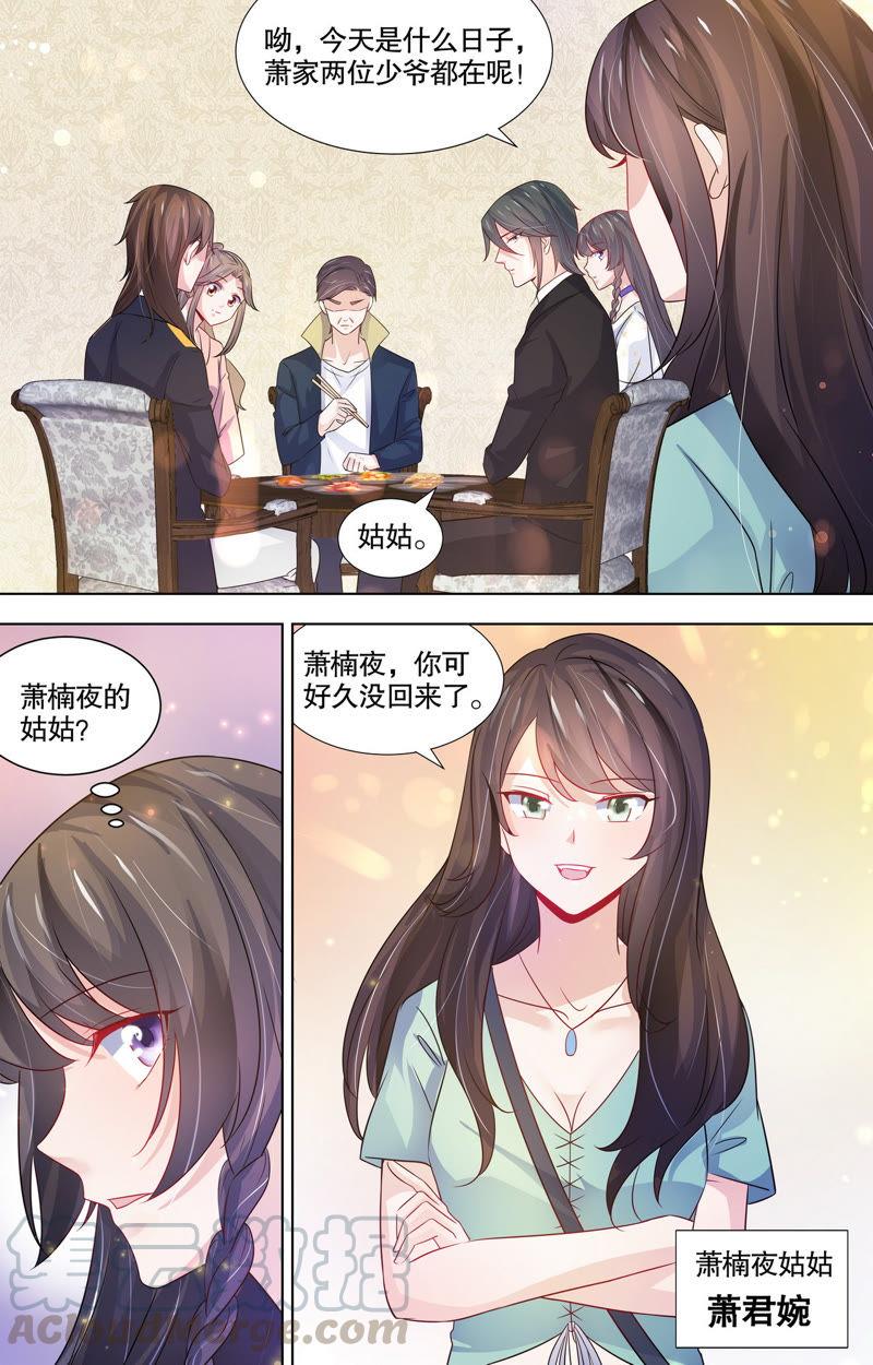 第108话 家族的质疑-第108话