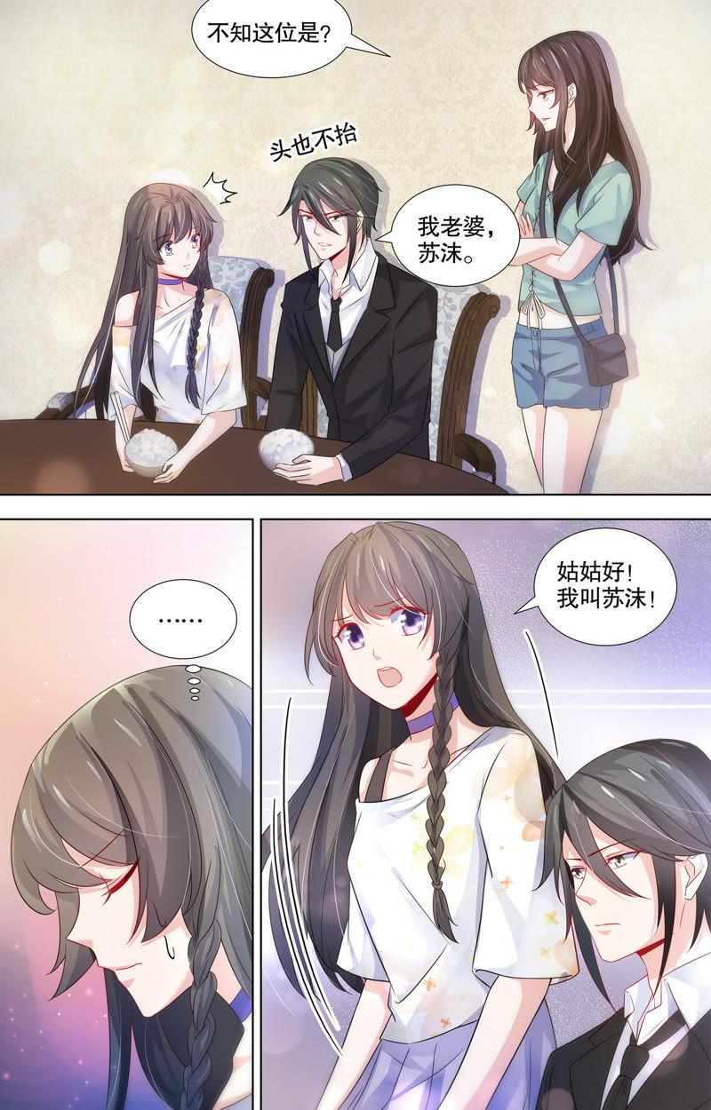 第108话 家族的质疑-第108话