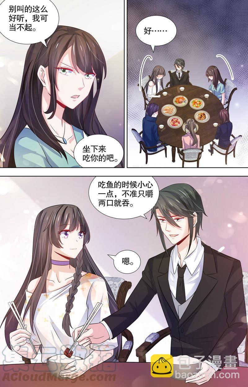 第108话 家族的质疑-第108话